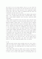 국제학 ) 최근(2021년 1월 이후) 발생한 국제사회의 주요 이슈 중 하나를 골라 지정학적 원인과 시대적 배경을 적용하여 분석하시오 6페이지