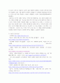 국제학 ) 최근(2021년 1월 이후) 발생한 국제사회의 주요 이슈 중 하나를 골라 지정학적 원인과 시대적 배경을 적용하여 분석하시오 7페이지