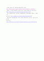 국제학 ) 최근(2021년 1월 이후) 발생한 국제사회의 주요 이슈 중 하나를 골라 지정학적 원인과 시대적 배경을 적용하여 분석하시오 8페이지
