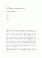 글로벌경영 ) 기업의 해외진출사례(수출 계약형태 해외직접투자등등) - 팔도의 해외진출사례 분석 2페이지