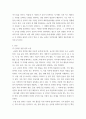 글로벌경영 ) 기업의 해외진출사례(수출 계약형태 해외직접투자등등) - 팔도의 해외진출사례 분석 3페이지
