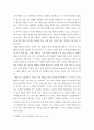 글로벌경영 ) 기업의 해외진출사례(수출 계약형태 해외직접투자등등) - 팔도의 해외진출사례 분석 4페이지