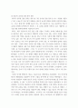 글로벌경영 ) 기업의 해외진출사례(수출 계약형태 해외직접투자등등) - 팔도의 해외진출사례 분석 5페이지