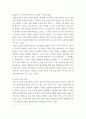 글로벌경영 ) 기업의 해외진출사례(수출 계약형태 해외직접투자등등) - 팔도의 해외진출사례 분석 6페이지
