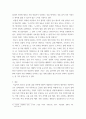 글로벌경영 ) 기업의 해외진출사례(수출 계약형태 해외직접투자등등) - 팔도의 해외진출사례 분석 8페이지
