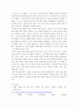 글로벌경영 ) 기업의 해외진출사례(수출 계약형태 해외직접투자등등) - 팔도의 해외진출사례 분석 9페이지