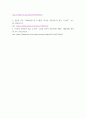 글로벌경영 ) 기업의 해외진출사례(수출 계약형태 해외직접투자등등) - 팔도의 해외진출사례 분석 10페이지