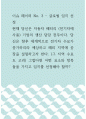 글로벌학 ) 당신은 향후 세계적으로 전기차 수요가 증가하리라 예상하고 해외 지역에 공장을 설립하고자 한다 1페이지