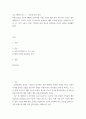 글로벌학 ) 당신은 향후 세계적으로 전기차 수요가 증가하리라 예상하고 해외 지역에 공장을 설립하고자 한다 2페이지