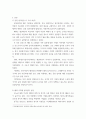 글로벌학 ) 당신은 향후 세계적으로 전기차 수요가 증가하리라 예상하고 해외 지역에 공장을 설립하고자 한다 3페이지