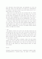 글로벌학 ) 당신은 향후 세계적으로 전기차 수요가 증가하리라 예상하고 해외 지역에 공장을 설립하고자 한다 4페이지