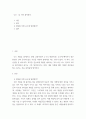 글쓰기 ) 나는 - 을 가장 좋아한다 2페이지