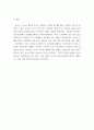 글쓰기 ) 나는 - 을 가장 좋아한다 4페이지