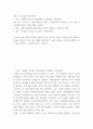 글쓰기 ) 나의 삶을 디자인하다 2페이지