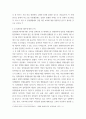 글쓰기 ) 코로나 사태로 발생한 폐마스크 처리방안 4페이지