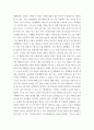 글쓰기 ) 코로나 사태로 발생한 폐마스크 처리방안 7페이지