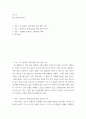 글쓰기 ) 혐오 발언과 폭력 2페이지
