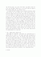 글쓰기 ) 혐오 발언과 폭력 3페이지