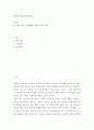 금융시장의이해 ) 6G, 홀로그램, 가상화폐의 개념과 발전 방향 2페이지