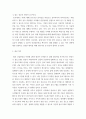 금융시장의이해 ) 6G, 홀로그램, 가상화폐의 개념과 발전 방향 3페이지