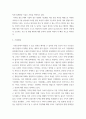 금융시장의이해 ) 6G, 홀로그램, 가상화폐의 개념과 발전 방향 4페이지