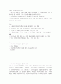 기독교 윤리와 사회적 책임 ) 1 기독교가 사회(또는 공론의 장)에 참여가 가능하다면, 그 근거를 역사적 그리고 신학(어려운 말  아님)적 근거를 강의내용에 충실하여 기술하시오 2페이지