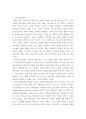 기독교 윤리와 사회적 책임 ) 1 기독교가 사회(또는 공론의 장)에 참여가 가능하다면, 그 근거를 역사적 그리고 신학(어려운 말  아님)적 근거를 강의내용에 충실하여 기술하시오 4페이지