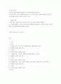 기독교의 이해 ) 기독교의 이해 교재편찬위원회의 기독교와 대화하기를 읽고, 기독교에 대한 자신의 이해와 삶속에서 기독교적인 삶을 어떻게 실천해 나가야할 것인가에 대한 자신의 의견을 리포트로 작성 2페이지