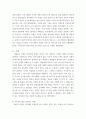 기독교의 이해 ) 기독교의 이해 교재편찬위원회의 기독교와 대화하기를 읽고, 기독교에 대한 자신의 이해와 삶속에서 기독교적인 삶을 어떻게 실천해 나가야할 것인가에 대한 자신의 의견을 리포트로 작성 4페이지