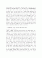 기독교의 이해 ) 기독교의 이해 교재편찬위원회의 기독교와 대화하기를 읽고, 기독교에 대한 자신의 이해와 삶속에서 기독교적인 삶을 어떻게 실천해 나가야할 것인가에 대한 자신의 의견을 리포트로 작성 5페이지