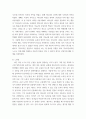 기독교의 이해 ) 기독교의 이해 교재편찬위원회의 기독교와 대화하기를 읽고, 기독교에 대한 자신의 이해와 삶속에서 기독교적인 삶을 어떻게 실천해 나가야할 것인가에 대한 자신의 의견을 리포트로 작성 6페이지