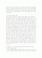 기독교의 이해 ) 기독교의 이해 교재편찬위원회의 기독교와 대화하기를 읽고, 기독교에 대한 자신의 이해와 삶속에서 기독교적인 삶을 어떻게 실천해 나가야할 것인가에 대한 자신의 의견을 리포트로 작성 7페이지