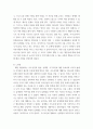 기독교의 이해 ) 기독교의 이해 교재편찬위원회의 기독교와 대화하기를 읽고, 기독교에 대한 자신의 이해와 삶속에서 기독교적인 삶을 어떻게 실천해 나가야할 것인가에 대한 자신의 의견을 리포트로 작성 8페이지