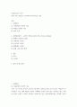 기업산업구조 분석 ) 기업 산업구조 분석하며 분석기업은 자유 - 하림 2페이지