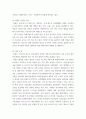 기업산업구조 분석 ) 기업 산업구조 분석하며 분석기업은 자유 - 하림 3페이지
