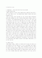 기업산업구조 분석 ) 기업 산업구조 분석하며 분석기업은 자유 - 하림 4페이지