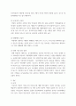 기업산업구조 분석 ) 기업 산업구조 분석하며 분석기업은 자유 - 하림 5페이지