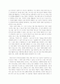 기업체 이해 ) 테슬라의 기초 조사 보고서 3페이지