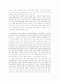 기업체 이해 ) 테슬라의 기초 조사 보고서 4페이지