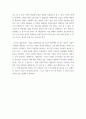 기업체 이해 ) 테슬라의 기초 조사 보고서 5페이지