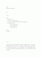 기호학 ) TV 광고의 기호학적 분석 2페이지