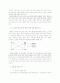 기호학 ) TV 광고의 기호학적 분석 4페이지