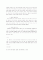 기호학 ) TV 광고의 기호학적 분석 5페이지