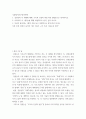 나를찾아가는명시여행 ) 1 김현승의 시 세계에 대해 고독과 신성의 변증이란 방법론으로 정리하시오 2페이지