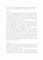 나를찾아가는명시여행 ) 1 김현승의 시 세계에 대해 고독과 신성의 변증이란 방법론으로 정리하시오 3페이지