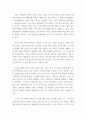 나의 신화현장 답사기 ) 수업중에 다루는 건국신화 주인공 한 명을 선택하여 수강생 자신이 스스로 평가한 후, 그 인물의 삶과 관련한 자신의 실제 경험담 쓰기 3페이지
