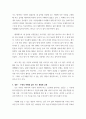 나의 신화현장 답사기 ) 수업중에 다루는 건국신화 주인공 한 명을 선택하여 수강생 자신이 스스로 평가한 후, 그 인물의 삶과 관련한 자신의 실제 경험담 쓰기 5페이지