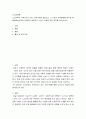 노인교육론 ) 노인교육이 이루어지고 있는 교육기관을 살펴보고 그 기관의 교육방법을 분석한 후 평생학습시대와 연계하여 바람지간 노년기 학습에 대한 대안을 제시하시오 2페이지