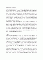노인교육론 ) 노인교육이 이루어지고 있는 교육기관을 살펴보고 그 기관의 교육방법을 분석한 후 평생학습시대와 연계하여 바람지간 노년기 학습에 대한 대안을 제시하시오 5페이지
