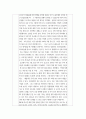 논리적 글쓰기 ) 코로나로 인한 실업률 증가와 해결방안 3페이지